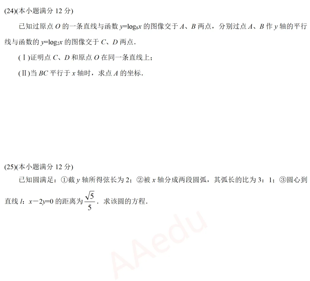 【忆高考】1997年高考数学试卷(文科)-第6张图片-四季读书网