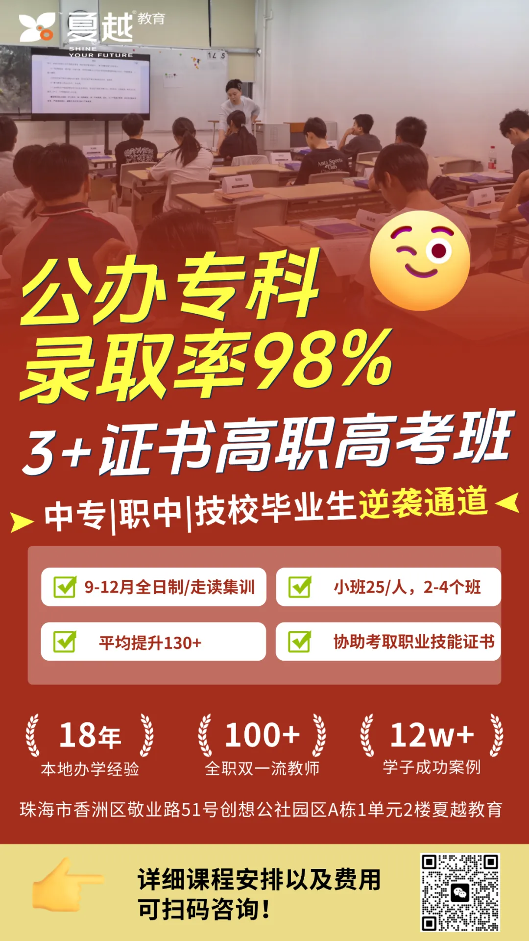 中考失利读中职之后,我才发现,原来我还能读全日制大学-第8张图片-四季读书网 中考失利读中职之后,我才发现,原来我还能读全日制大学-第8张图片-四季读书网