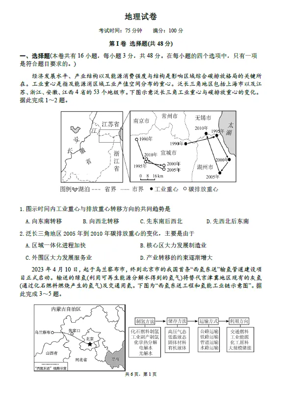 【高二试卷】四川省成都市第七中学2025-2026学年度下期高2027届零诊模拟考试(全)-第1张图片-四季读书网
