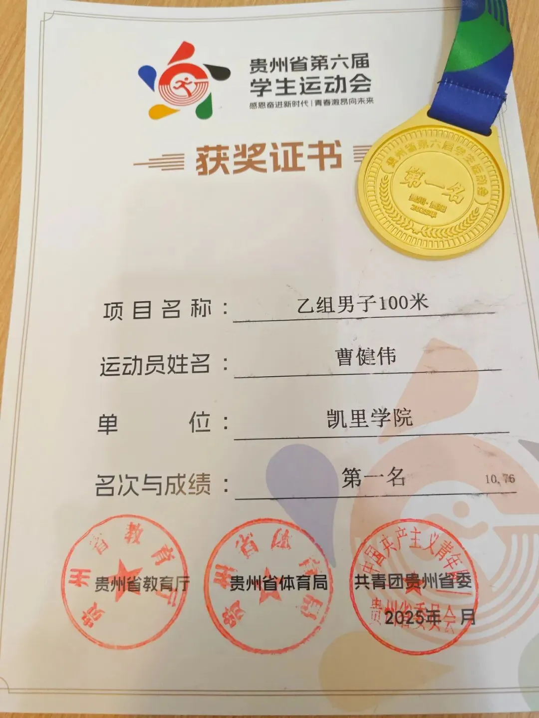 凯里市青少年体适能、中考体育培训2026年9-12月秋季周末班招生简章-第7张图片-四季读书网