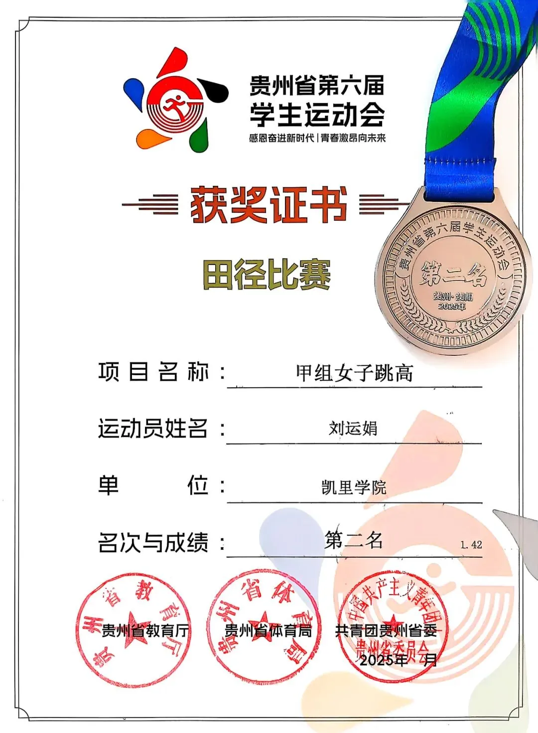 凯里市青少年体适能、中考体育培训2026年9-12月秋季周末班招生简章-第8张图片-四季读书网