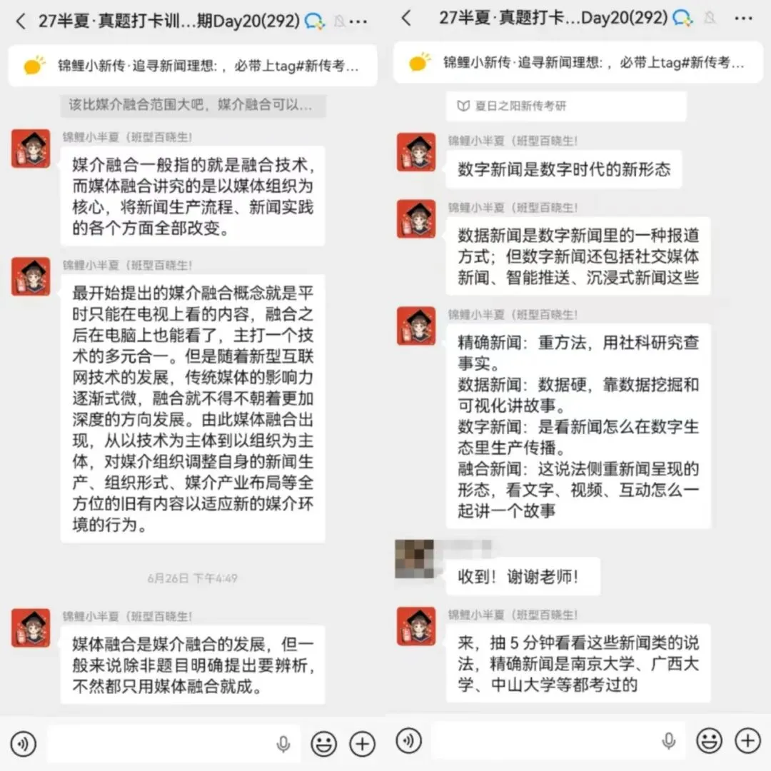 真题打卡营2期开启!一对一批改+完成退款!针对院校练习才是最好的!-第2张图片-四季读书网
