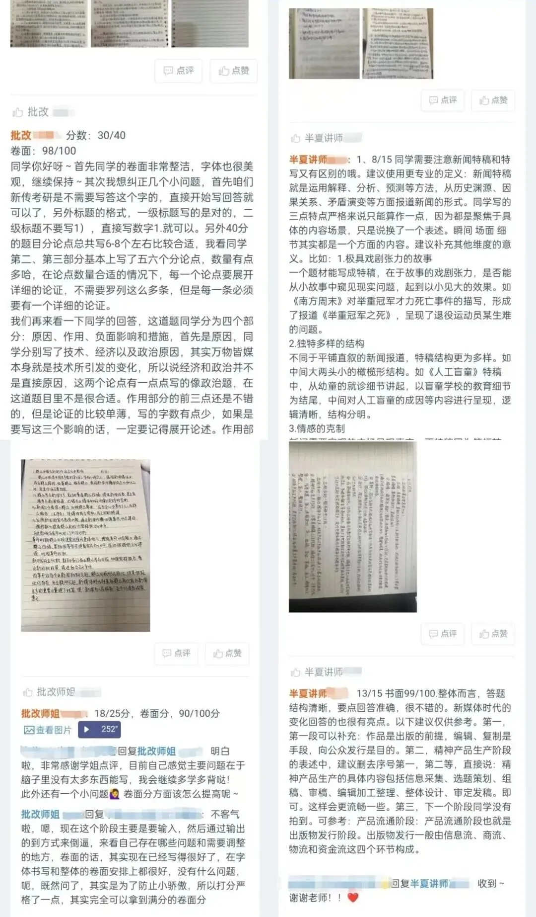 真题打卡营2期开启!一对一批改+完成退款!针对院校练习才是最好的!-第3张图片-四季读书网