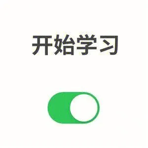 真题打卡营2期开启!一对一批改+完成退款!针对院校练习才是最好的!-第4张图片-四季读书网