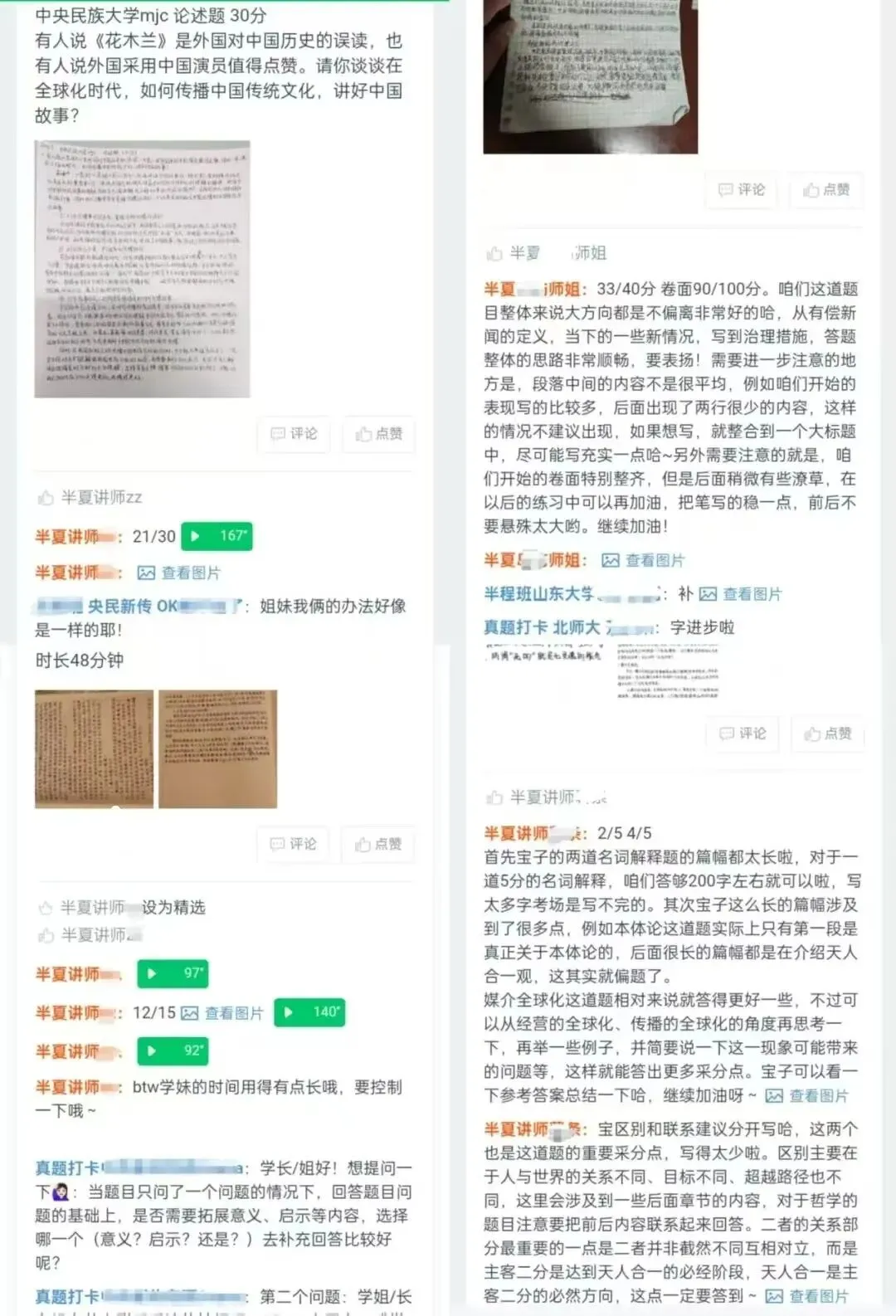 真题打卡营2期开启!一对一批改+完成退款!针对院校练习才是最好的!-第6张图片-四季读书网