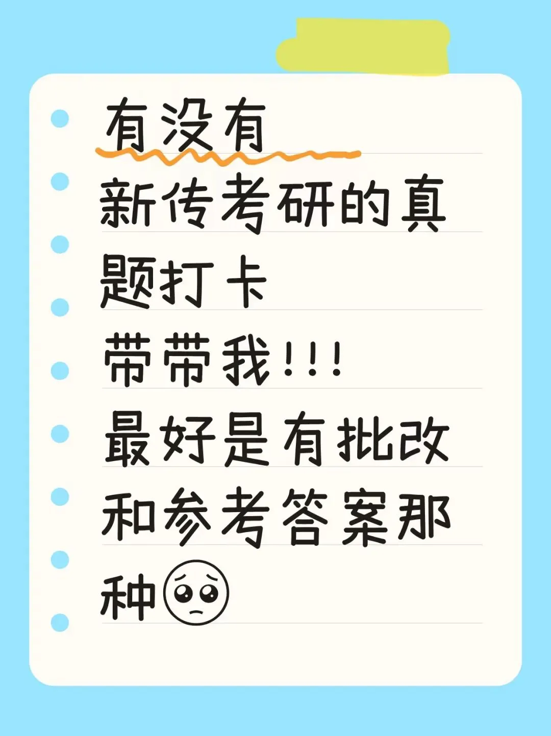 真题打卡营2期开启!一对一批改+完成退款!针对院校练习才是最好的!-第7张图片-四季读书网