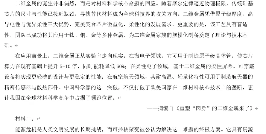 【高三试卷】2027届河南信阳市五校协作体高三上学期学情综合检测-第3张图片-四季读书网