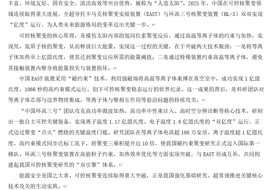 【高三试卷】2027届河南信阳市五校协作体高三上学期学情综合检测-第4张图片-四季读书网