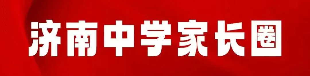 济南中考志愿填报系列|专题三 (指标生分配方案+济南各初中中考情况汇总)-第1张图片-四季读书网