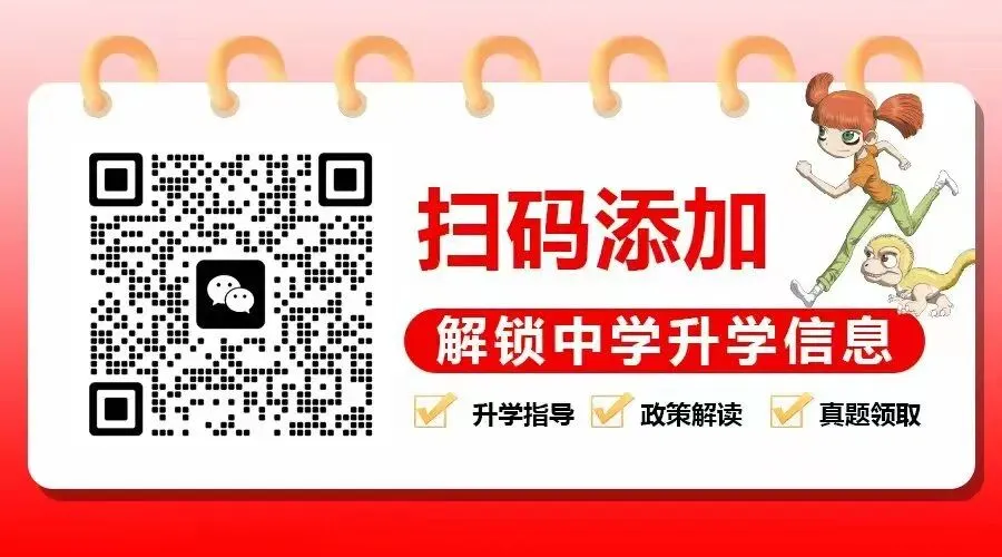 济南中考志愿填报系列|专题三 (指标生分配方案+济南各初中中考情况汇总)-第12张图片-四季读书网