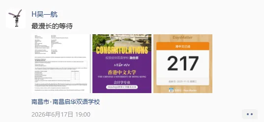 从“中考弃考”到“4科A*”,从休学一年到港中文...他用三年重启人生-第12张图片-四季读书网