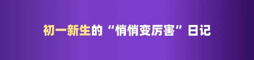 从“中考弃考”到“4科A*”,从休学一年到港中文...他用三年重启人生-第23张图片-四季读书网