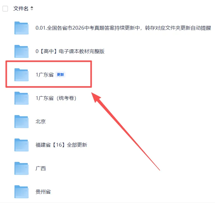 2026年广东道法中考试卷真题及答案PDF电子版(含历年真题2013年至2025年)-第5张图片-四季读书网