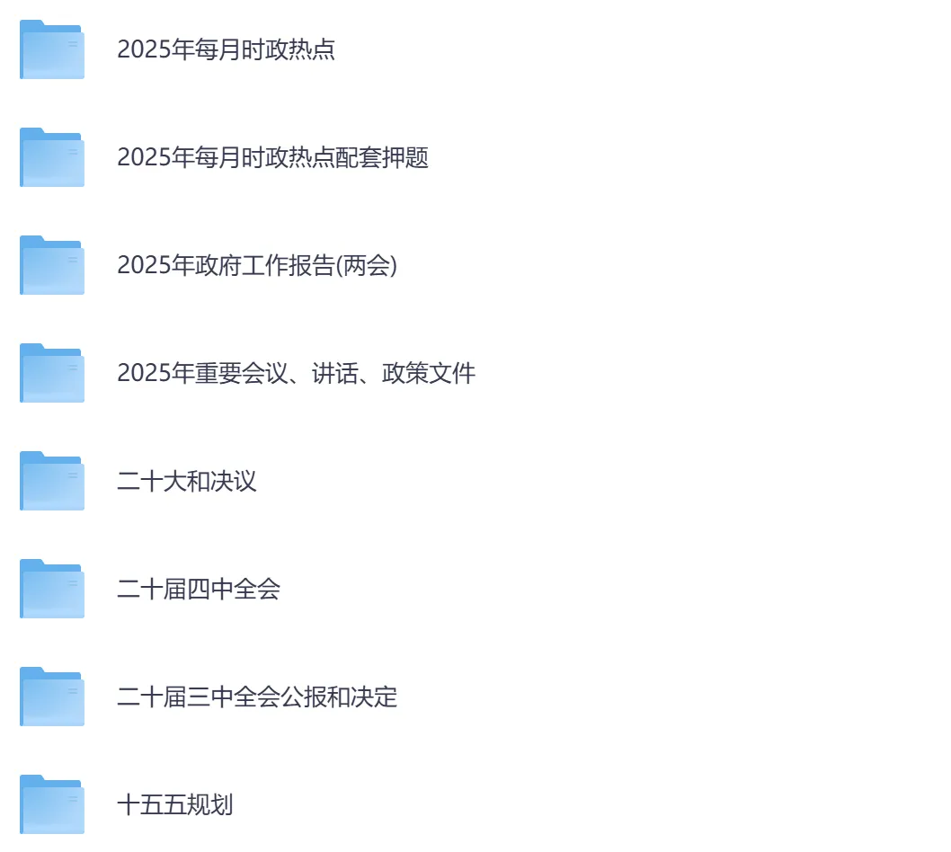 26年公务员真题及答案,含国考+省考真题资料以及时政热点-第8张图片-四季读书网