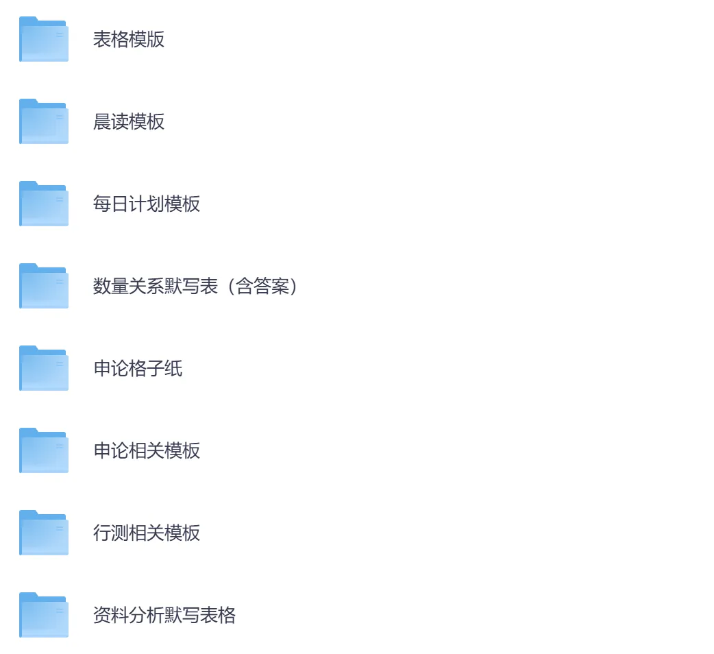 26年公务员真题及答案,含国考+省考真题资料以及时政热点-第9张图片-四季读书网