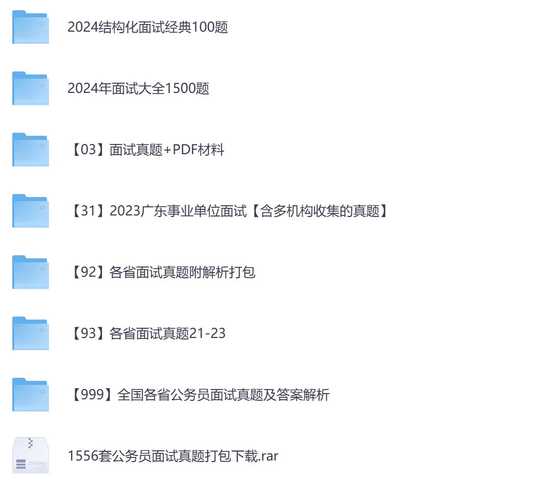 26年公务员真题及答案,含国考+省考真题资料以及时政热点-第11张图片-四季读书网