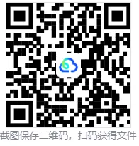 2026年广东历史中考试卷真题及答案PDF电子版(含历年真题2013年至2025年)-第18张图片-四季读书网