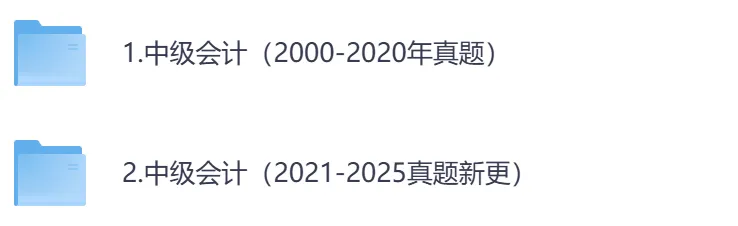 26年中级会计真题,含财务管理+会计实务+经济法-第2张图片-四季读书网