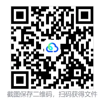 26年中级会计真题,含财务管理+会计实务+经济法-第12张图片-四季读书网