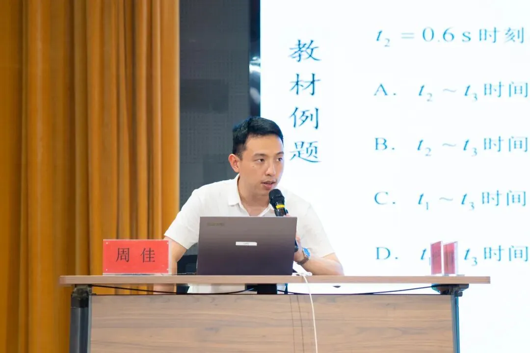 研析高考真题 聚力高效备考 | 嘉兴市物理学科高考备考研讨会在我校圆满举行-第6张图片-四季读书网