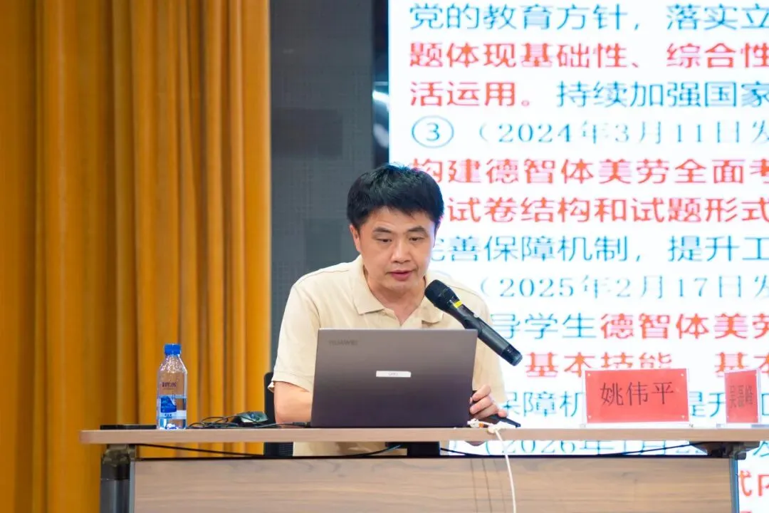 研析高考真题 聚力高效备考 | 嘉兴市物理学科高考备考研讨会在我校圆满举行-第8张图片-四季读书网