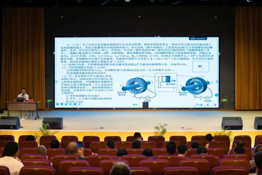 研析高考真题 聚力高效备考 | 嘉兴市物理学科高考备考研讨会在我校圆满举行-第9张图片-四季读书网