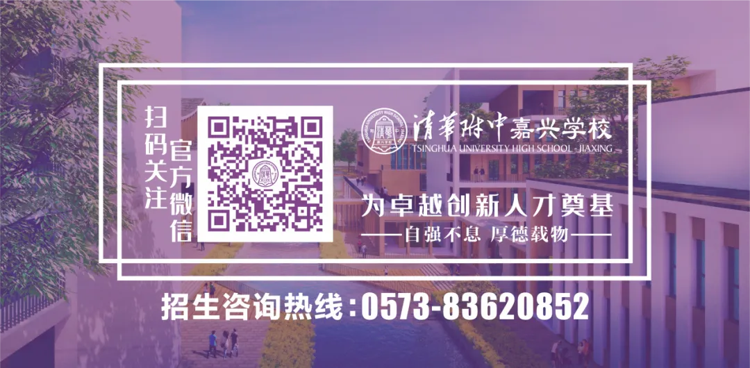 研析高考真题 聚力高效备考 | 嘉兴市物理学科高考备考研讨会在我校圆满举行-第13张图片-四季读书网