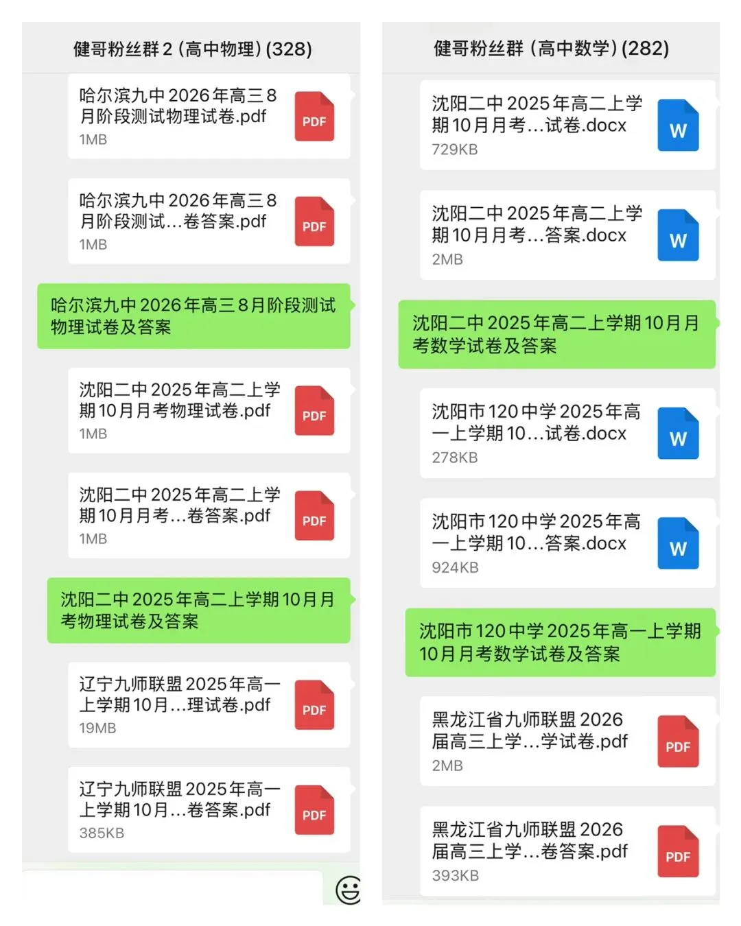 哈师大附中2026年高三8月测试物理试卷-第1张图片-四季读书网