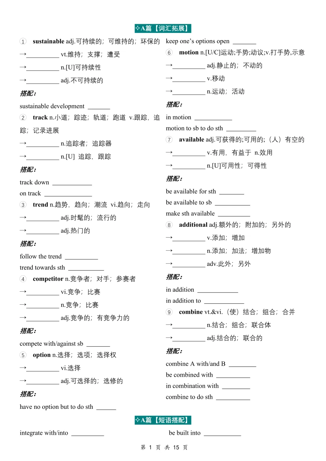 【试卷二次开发】有改版!浙江Z20名校联盟27届高三8月联考英语语篇拓展练习-第2张图片-四季读书网