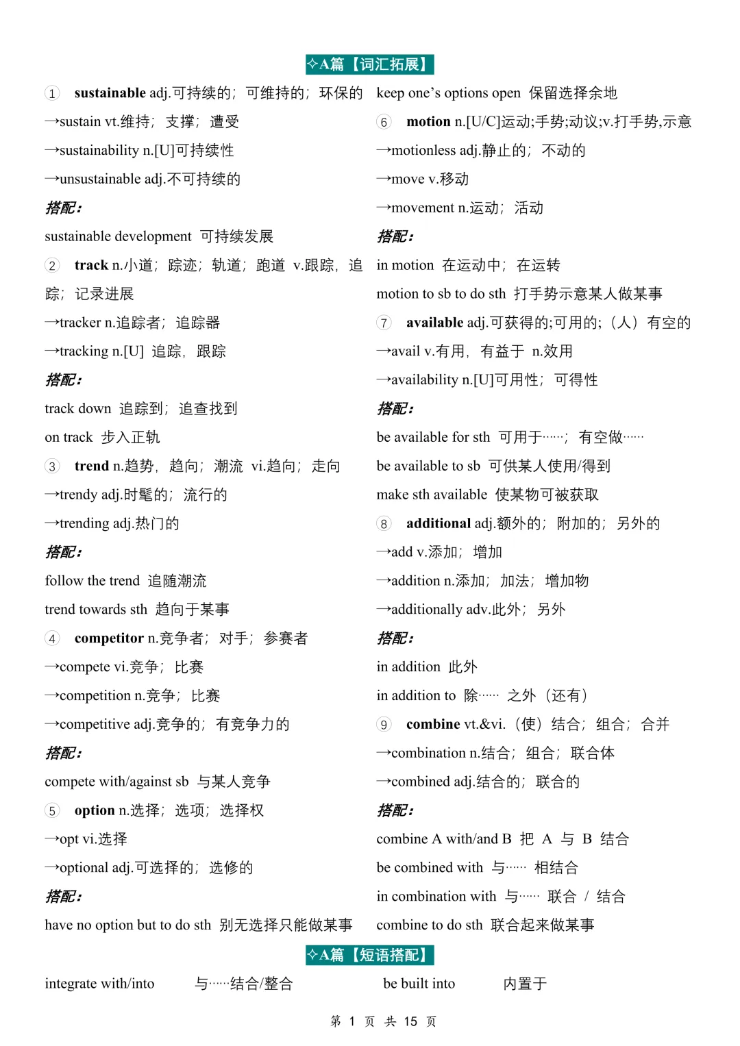 【试卷二次开发】有改版!浙江Z20名校联盟27届高三8月联考英语语篇拓展练习-第5张图片-四季读书网