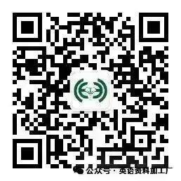 【试卷二次开发】有改版!浙江Z20名校联盟27届高三8月联考英语语篇拓展练习-第8张图片-四季读书网