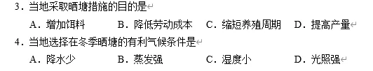 【高二试卷】黑龙江省哈尔滨市第三中学2025-2026学年度下学期高二学年6月月考-第2张图片-四季读书网 【高二试卷】黑龙江省哈尔滨市第三中学2025-2026学年度下学期高二学年6月月考-第2张图片-四季读书网