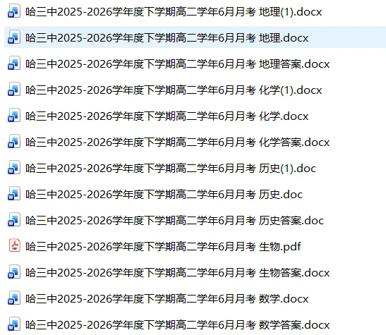 【高二试卷】黑龙江省哈尔滨市第三中学2025-2026学年度下学期高二学年6月月考-第4张图片-四季读书网 【高二试卷】黑龙江省哈尔滨市第三中学2025-2026学年度下学期高二学年6月月考-第4张图片-四季读书网
