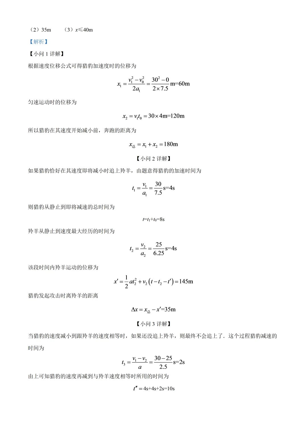 深圳市罗湖高级中学高一物理期中试卷及答案-第12张图片-四季读书网