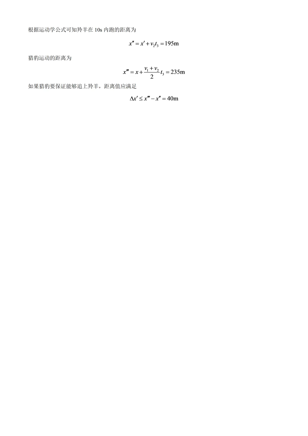 深圳市罗湖高级中学高一物理期中试卷及答案-第13张图片-四季读书网