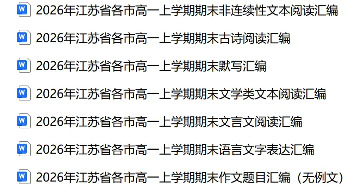2026年江苏省徐州市中考语文试卷-第4张图片-四季读书网