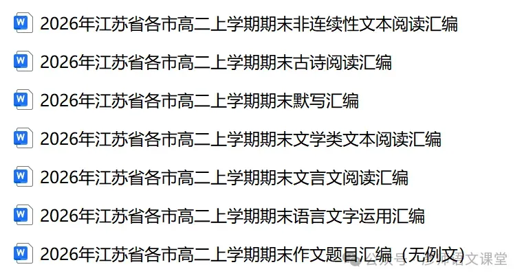 2026年江苏省徐州市中考语文试卷-第5张图片-四季读书网