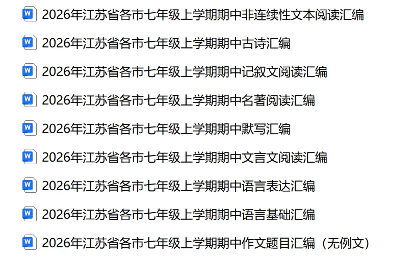 2026年江苏省徐州市中考语文试卷-第8张图片-四季读书网