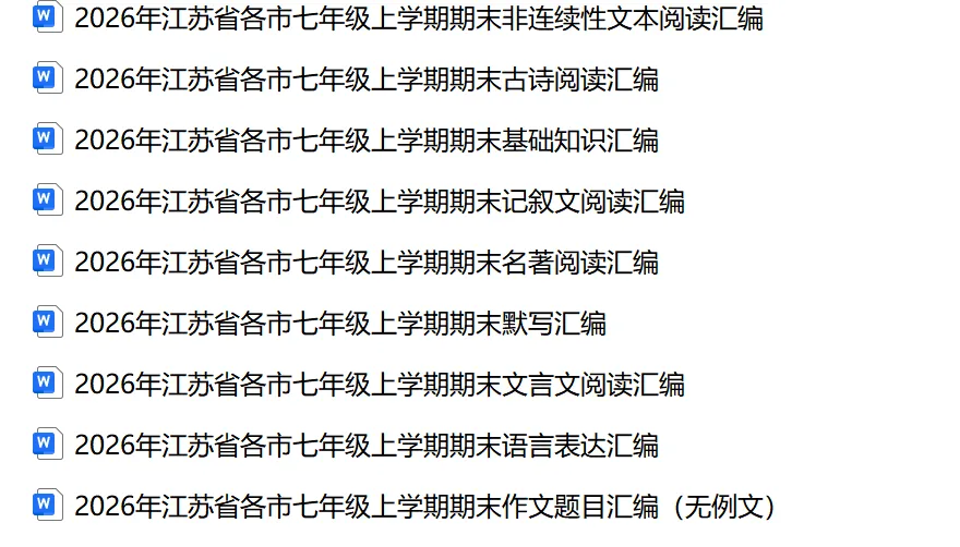 2026年江苏省徐州市中考语文试卷-第9张图片-四季读书网