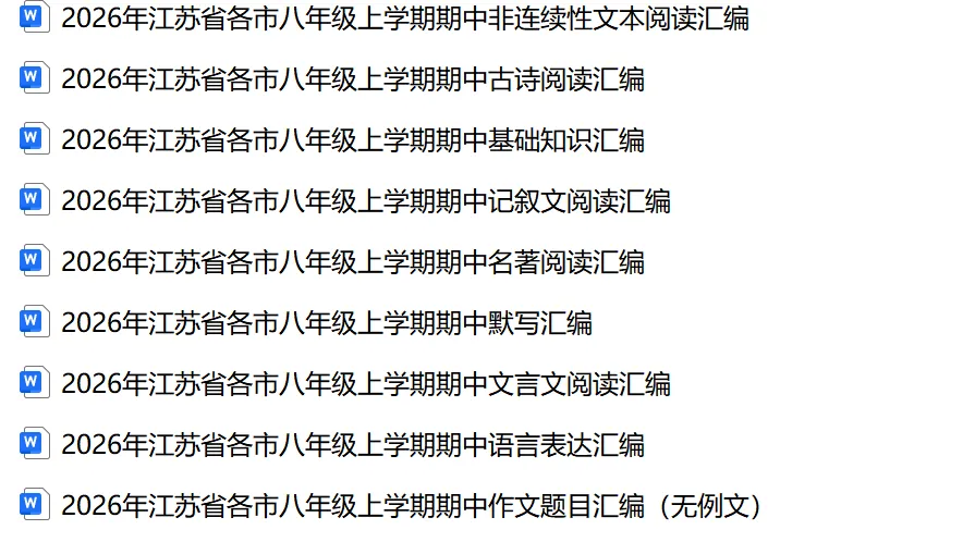 2026年江苏省徐州市中考语文试卷-第10张图片-四季读书网
