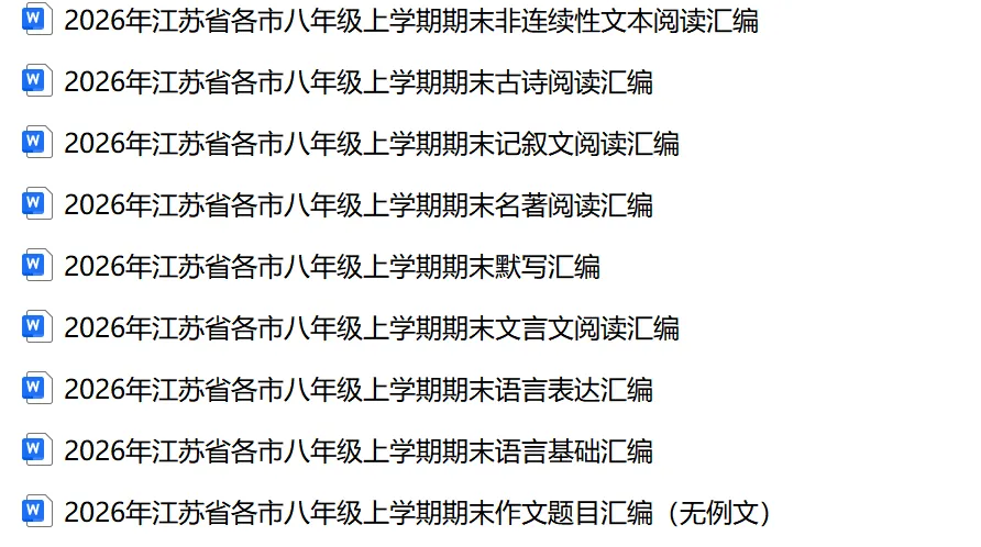 2026年江苏省徐州市中考语文试卷-第11张图片-四季读书网