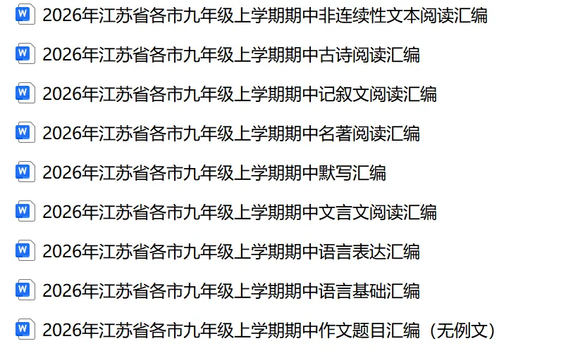 2026年江苏省徐州市中考语文试卷-第12张图片-四季读书网