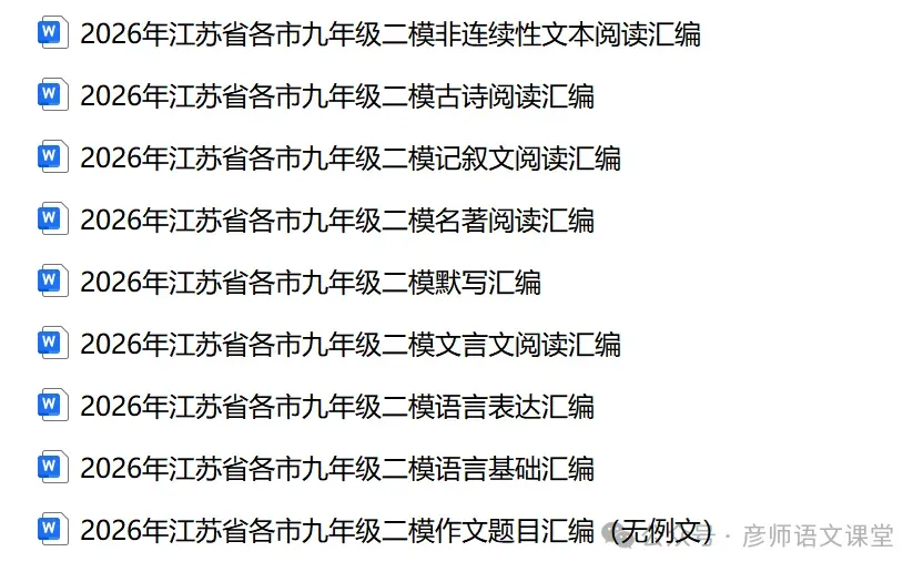 2026年江苏省徐州市中考语文试卷-第13张图片-四季读书网