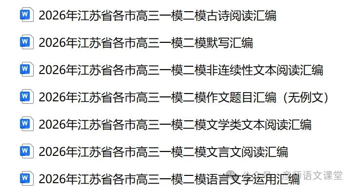 2026年江苏省徐州市中考语文试卷-第14张图片-四季读书网