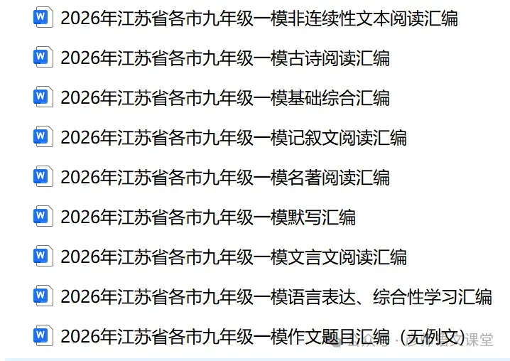 2026年江苏省徐州市中考语文试卷-第15张图片-四季读书网