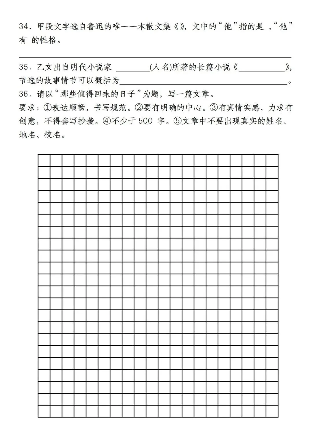 2026年七年级上学期语文入学考试模拟试卷-第7张图片-四季读书网