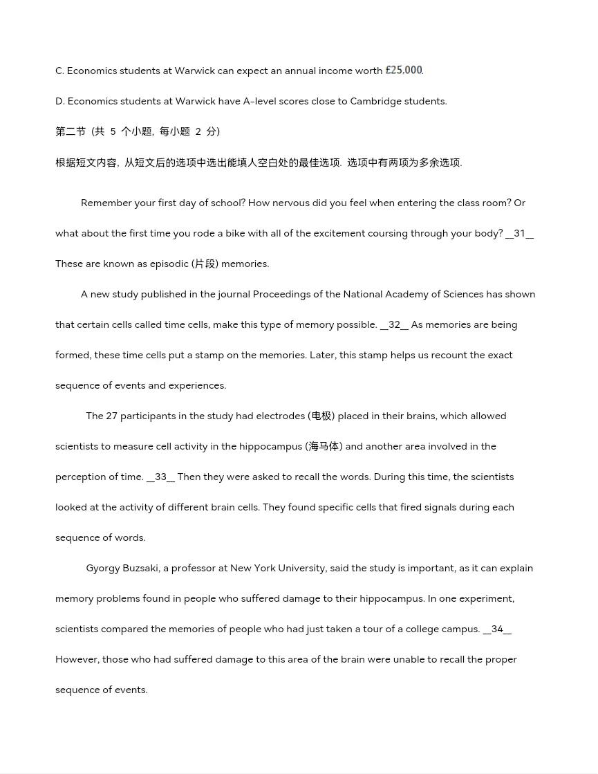 杭州二中高三模拟考试英语试题-第8张图片-四季读书网