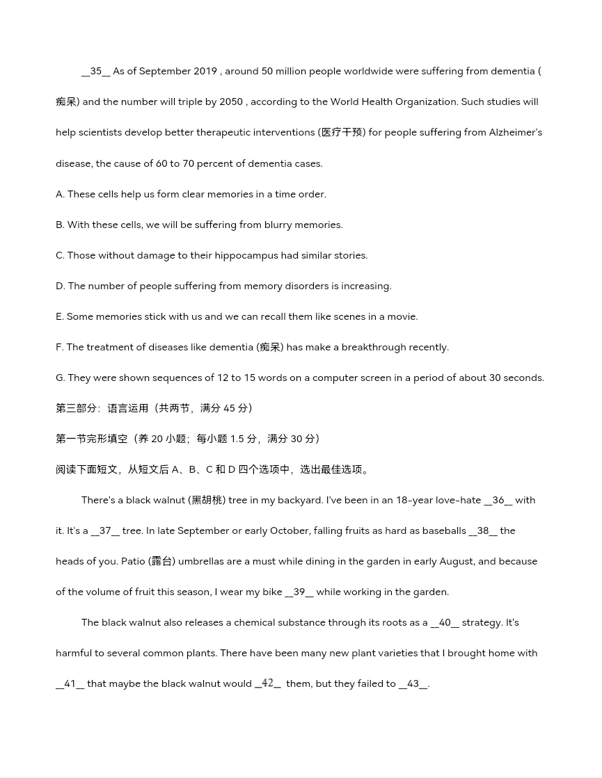 杭州二中高三模拟考试英语试题-第9张图片-四季读书网