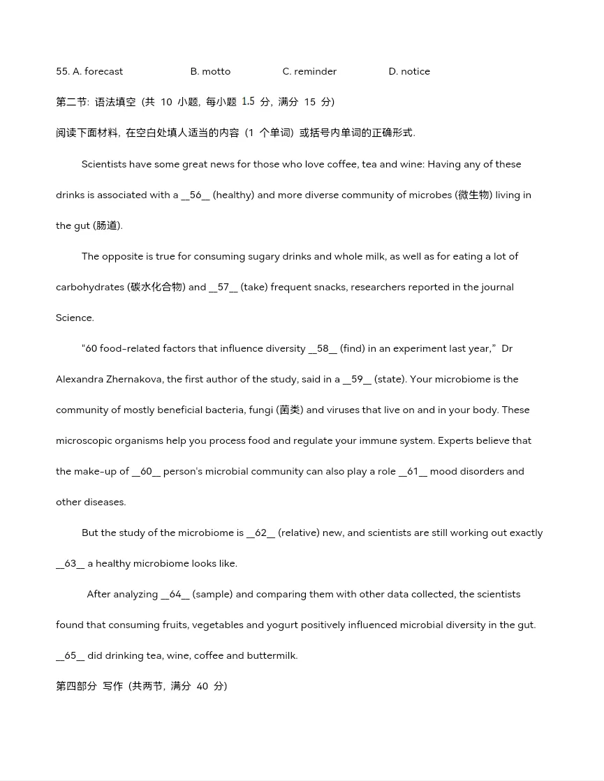杭州二中高三模拟考试英语试题-第11张图片-四季读书网