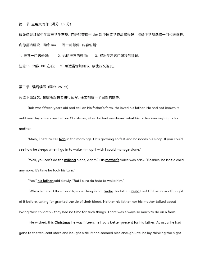 杭州二中高三模拟考试英语试题-第12张图片-四季读书网